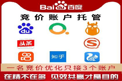百度竞价代运营案例：从零到百万